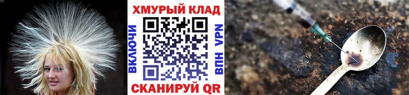 ГЕРОИН хмурый  Каменск-Шахтинский 